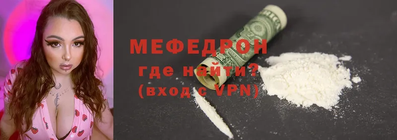 Мефедрон mephedrone  где можно купить   Уссурийск 